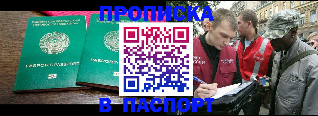 пропишу в квартире в Волжском