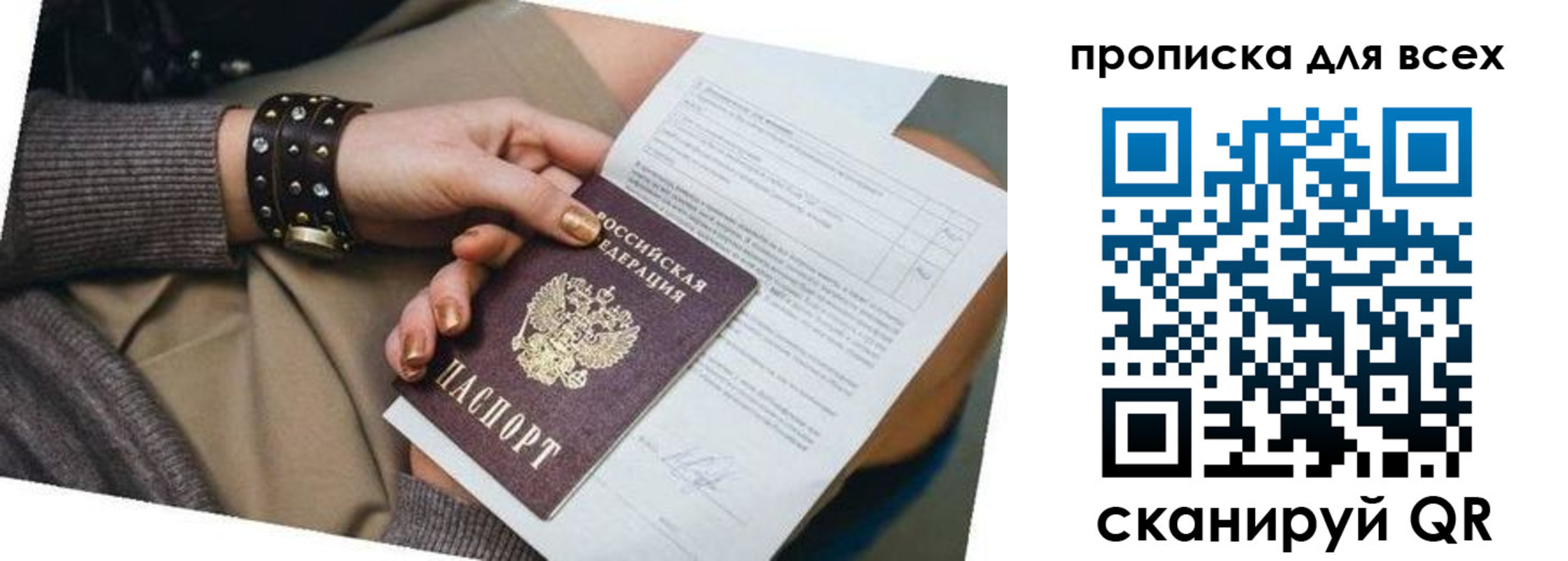 временная регистрация законно в Волжском