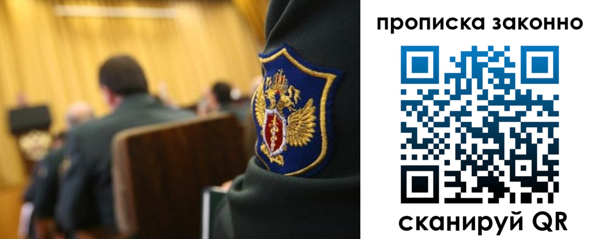 прописка штамп в Волжском