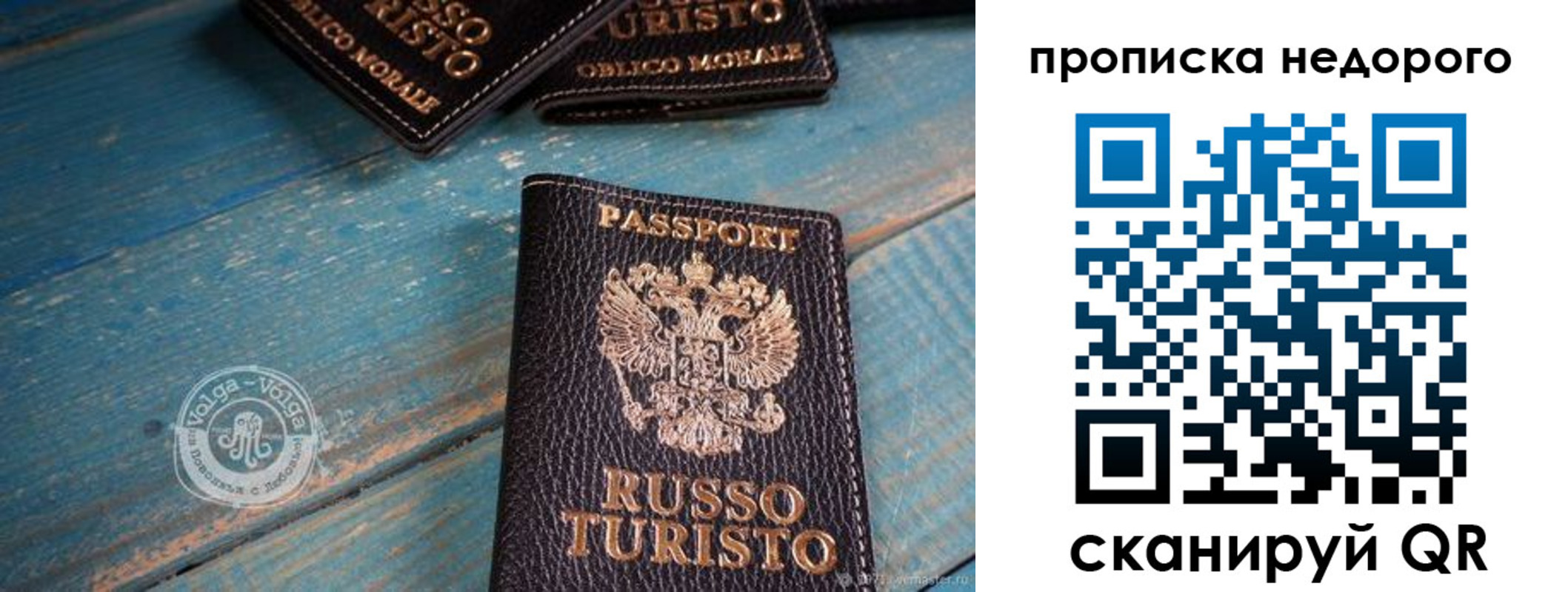 найти адрес прописки в Волжском