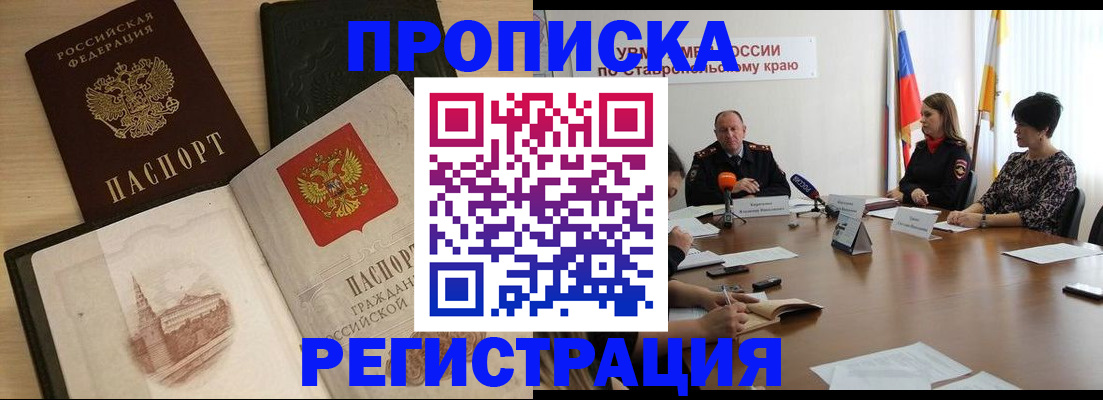 где прописаться в Волжском