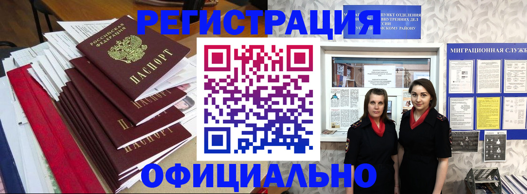 прописка поиск в Волжском