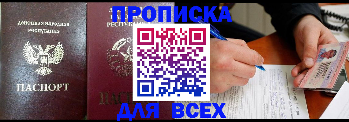 регистрация в Волжском