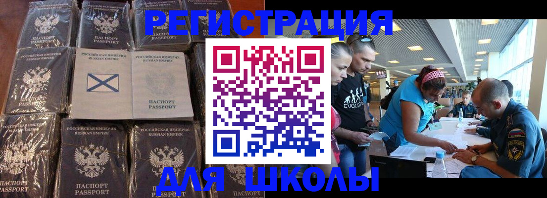 миграционный учет в Волжском