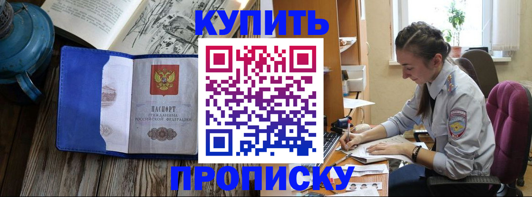 временная регистрация собственник в Волжском